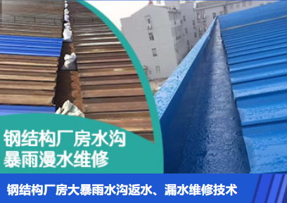 平和金属屋面防腐翻新确保金属屋面长久使用