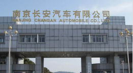 平和长安汽车厂钢结构防水防腐工程