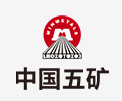 平和中国五矿